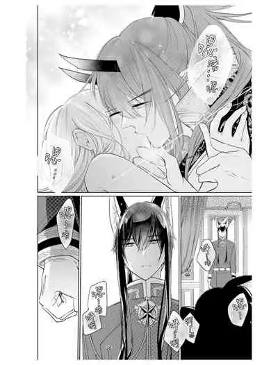 out bride —异族婚姻— 01-04 Chinese