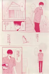 MAGAZINE BE×BOY 2015-03