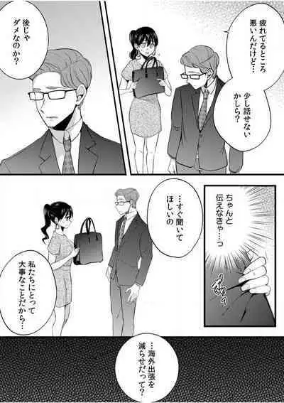 [niko] Darashina Tsuma to Yoshi Yoshi Etchi! Kimochīi kara Oku ni Chodaii! [R18] 1-6