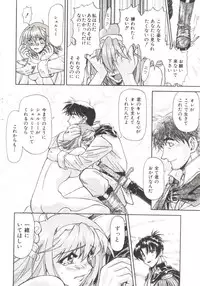 [Nagare Ippon] Charm Point