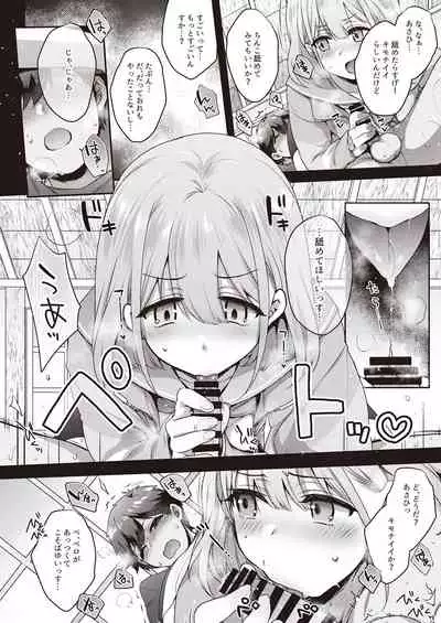 [Taketombo (Various)] Shinymas TS Goudou (THE iDOLM@STER: Shiny Colors) [Digital]