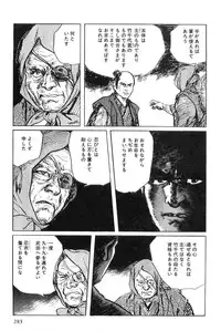 [Koike Kazuo, Kojima Goseki] Hanzou no Mon Vol.4