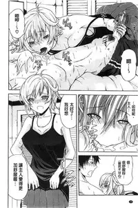 [Ozaken] Jyunjo Aigan Kanojo | 純情愛玩生化女友 [Chinese]