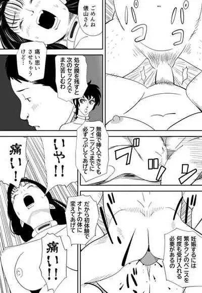 [Kidouchi_Kon] GAME/DEATH