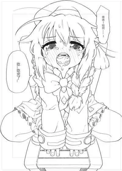 [MountainHan(山含)] Little Lyrical-MiMi 001 (Princess Connect! Re:Dive) [Chinese] [切嚕系女子個人搬運] [Decensored] +小宣傳