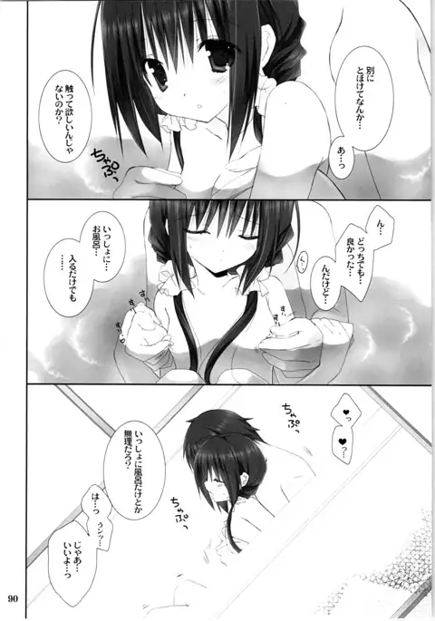 Imouto no Otetsudai Soushuuhen