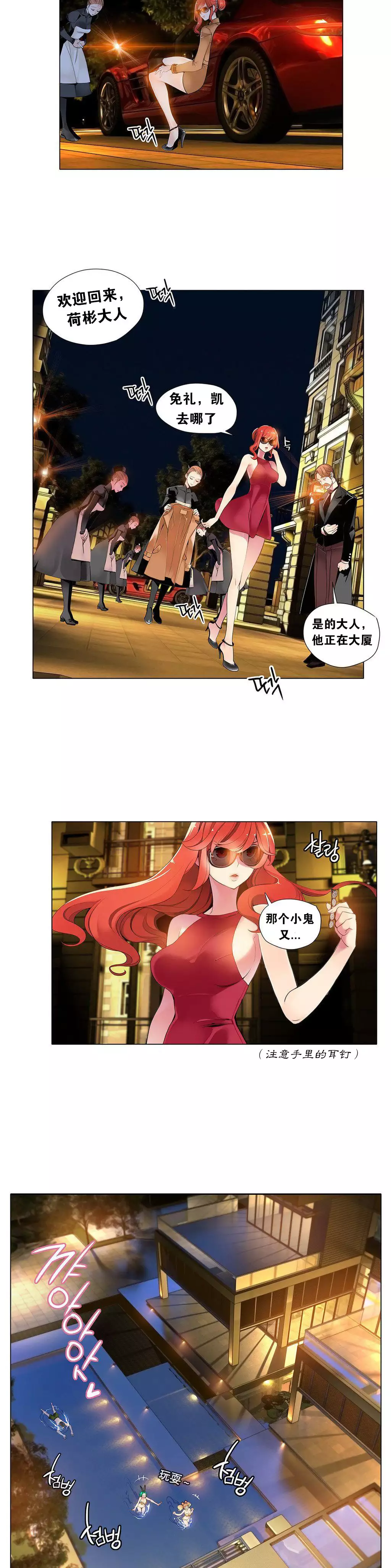 莉莉丝的脐带 Ch.1-24