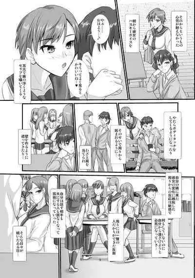 Koushinchou Ikemen Bakunyuu Joshi ni Gyaku ni Kabedon Sarete Kyousei Ama Love Ecchi suru Hon