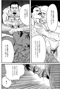 [Tagame Gengoroh] Jujitsu Kyoshi