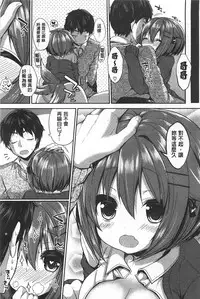 [Ayuma Sayu] Junai Maniac | 純愛狂熱愛好者 [Chinese]