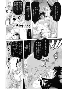 [Hori Hiroaki] Rakuin Gakuen