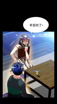 [KKUN &INSANE] Love Parameter 恋爱辅助器 86-97 [Chinese]中文