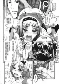 [Ikusa Ryuji] Imadoki no Dokidoki | 現在的心跳加速 [Chinese]