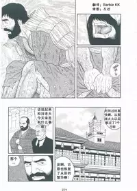 [Gengoroh Tagame][田龟源五郎] Shirogane-no-Hana The Silver Flower vol.3[银之华] [Chinese]