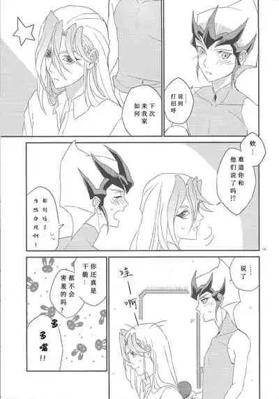 Galanthus no Saku Oka e | 去往雪钟花之丘