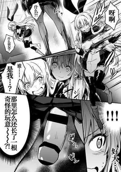 Ayashii Ie de Jibun no Doppelganger ni Okasarechau Boukensha-chan