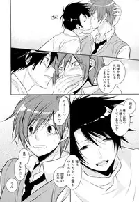 [Yama Bicco] Ore no Aisuru Dorei-chan