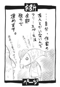 [Sabanoniwatori] MACKEREL☆CHICKEN