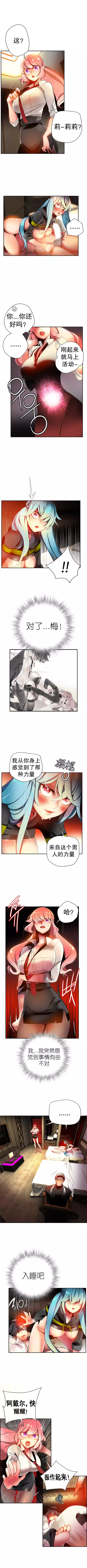 莉莉丝的脐带 Ch.1-25