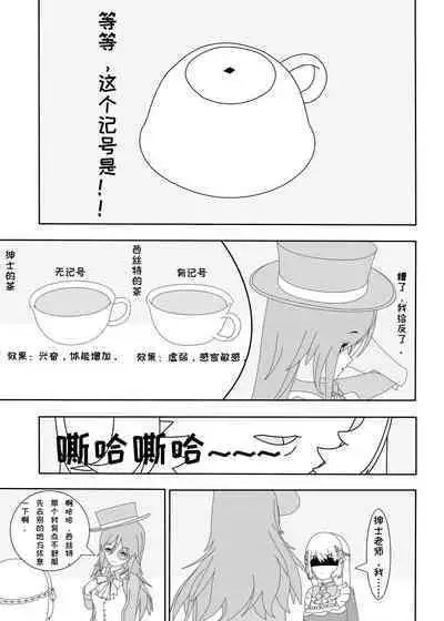 鲸之恋3（西丝特X绅士）