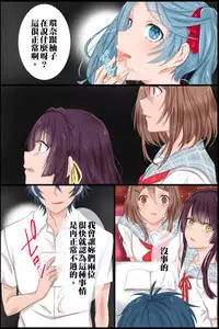 [DL Mate] Joushiki Henkan Appli~ Namaiki na Imouto ni Shikou o Kakikaete Juujun Fellatio Houshi Sasete Mita | 常識轉換APP～試著將傲慢的妹妹的思想改寫之後讓她做順從口交侍奉 [Chinese]