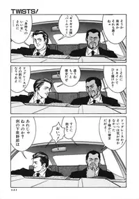 [Kasukabe Hazime] A BAND APART