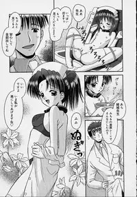 [Tomohara Michiya] Bishoujo