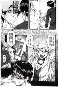 [Narushima Godou] Tonari no H na Onee-san [Chinese]