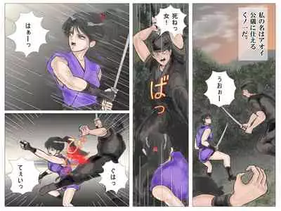 toraware no kunoichi
