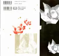 [Anthology] Hageshikute Hen vol.1