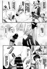 [Makinosaka Shinichi] Amakuchi Virgin [Chinese] [纯爱の隙间娘扫图组]