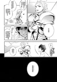 (C91) [Crazy9 (Ichitaka)] C9-26 Jeanne Alter-chan to Maryoku Kyoukyuu (Fate/Grand Order) [Chinese] [无毒汉化组]