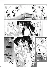 (Houraigekisen! Yo-i! 23Senme!) [Rosapersica (Ichinomiya)] Yoru Yahagi ~Yukiyo no Horoyoi Sex Hen~ (Kantai Collection -KanColle-) [Chinese] [无毒汉化组]