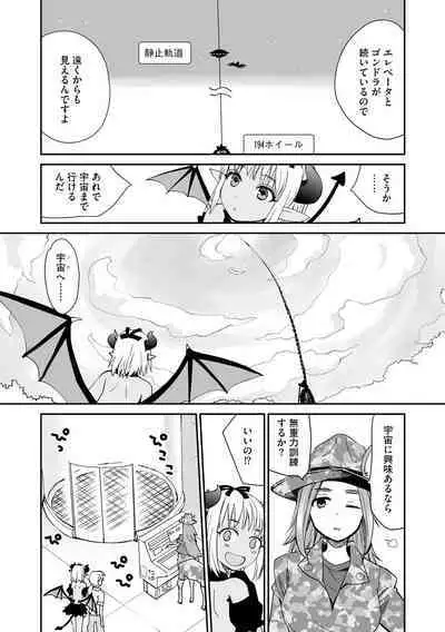 Kikai Intei＠MACHIDA 01 - the Salacious Ditictive ＠MACHIDA Disorder