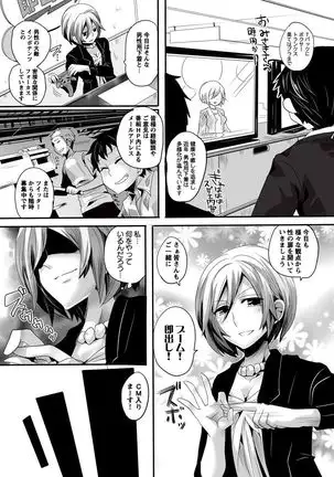 Otona no Houdou Bangumi ~Joshi Anno to Issho~ Vol. 1-3