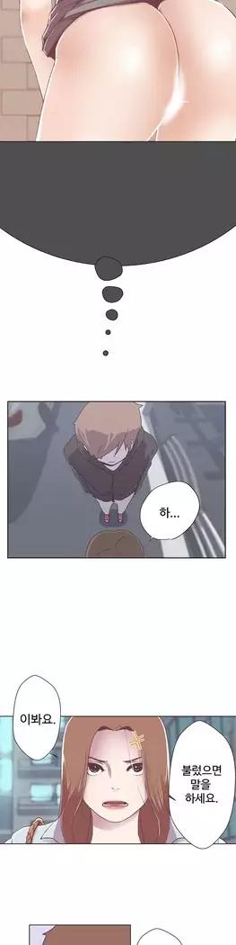 Love Navigator Ch.1-16