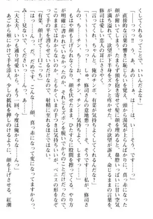 お嬢さまはベロちゅーLOVE！