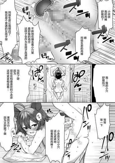 [Lapin gris (Haiba)] Hyena Futa Musume Hokenshitsu no Midara na Seikatsu Jijou - Hyena Futanari Girl The Lewd Sex Life Situation in the Infirmary [Chinese] [绅士仓库汉化]