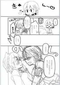 (C88) [nothingfades (Amane Nekoko)] Naisho no Hajimete Kouhen (PriPara)