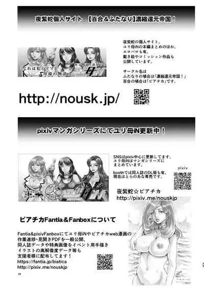 5 wa 16 pe-zi 【 bosi soukan ・ doku haha yuri 】 yuri haha iN （ yuri boin ）