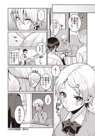 COMIC Masyo 2020-06 [Digital]