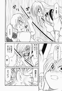 [Fujimoto Sei] Karakara-sama Sono Ichi