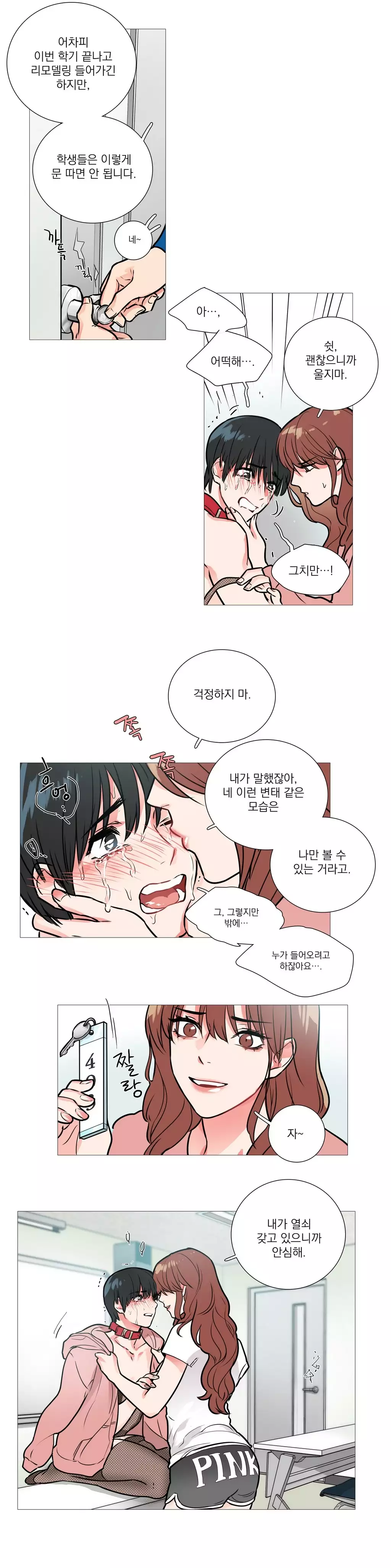 Sadistic Beauty Ch.0-30