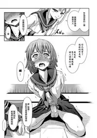 [Potekoro] Sadoubu e Youkoso. (COMIC Europa Vol. 1) [Chinese] [EZR個人漢化] [Decensored]