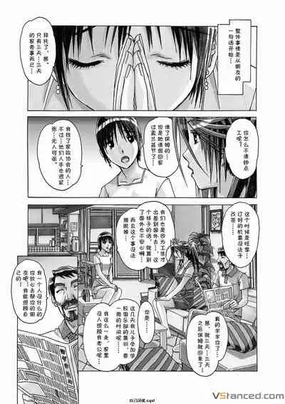 [Otonano Gu-wa (Yamada Tarou (Kamei))] AKANE 5 (AKANE Soushuuhen) [Chinese] [自己汉化cqxl] [Digital]