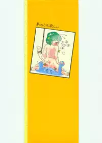 [Wada Erika] Houkago ni Youkoso - Welcome to After School