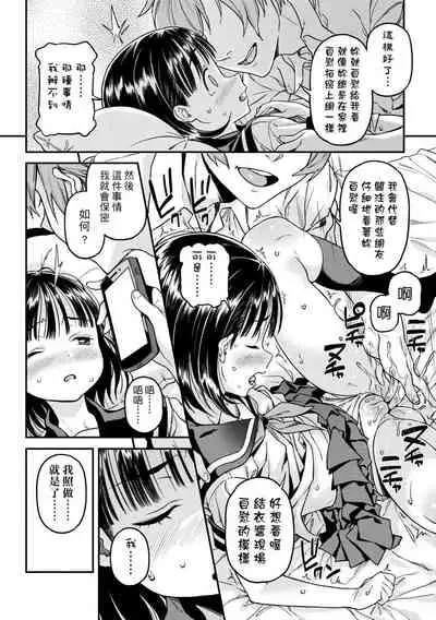 [Kinku] Mokkai suru no ? | 要不要再愛一次？ [Chinese] [Digital]