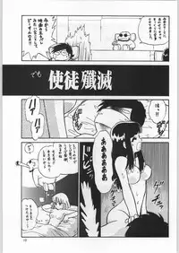 (C52) [Ganso Sonoda Ya (Various)] Chousen Ame Ver.11 (Various)
