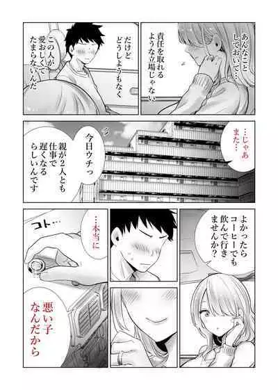 [RK-2] 友達のママが僕のデカチンでイキまくったお正月 お年玉総集編