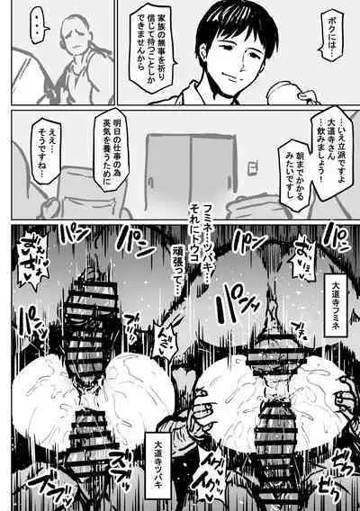 [Ahemaru] Moto Taichuushi Touko-san Musume-tachi no Tame ni...
